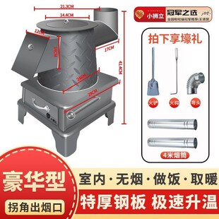 取暖炉家用室内通炕炉柴煤两用憋气炉子超厚钢板柴V火炉农村烤火