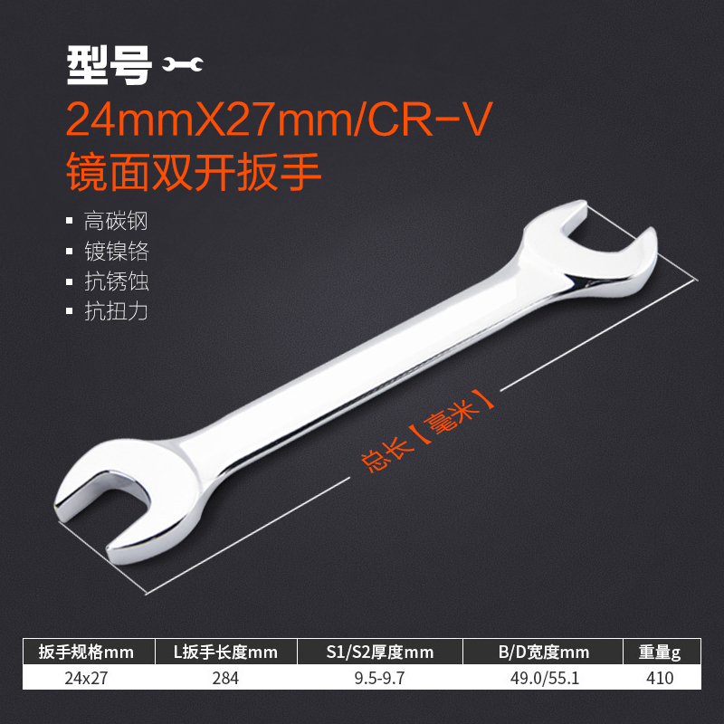 双头开口扳手叉子呆头扳手工具套装14-17叉口加厚24-27小死口板子