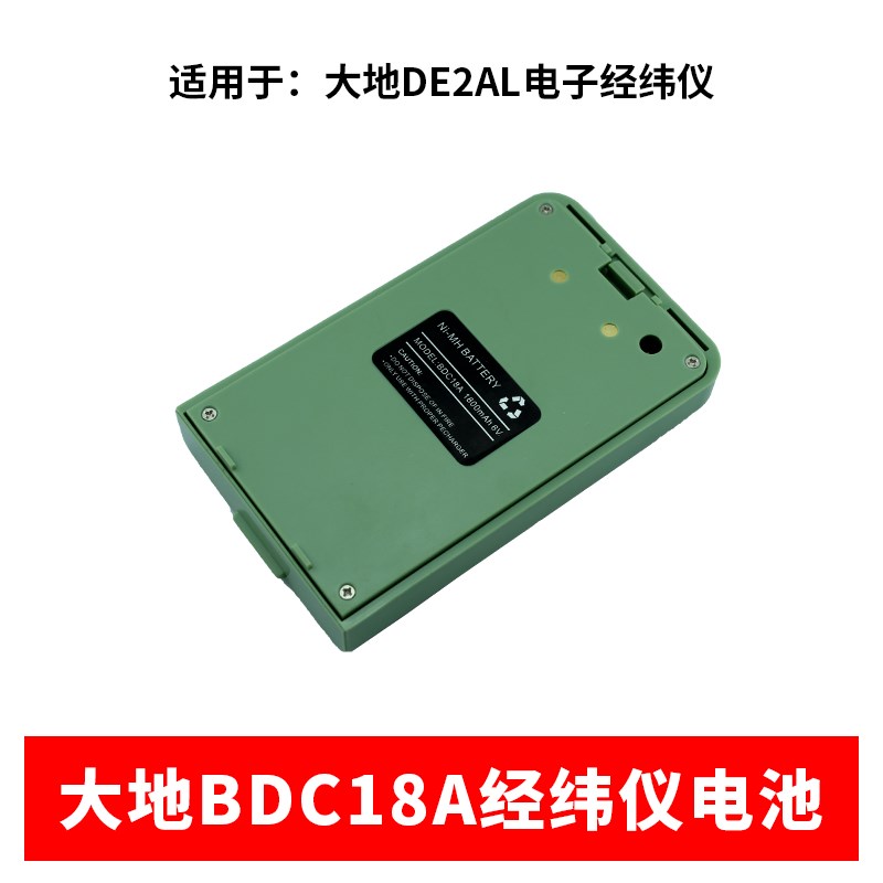 大地全站仪BDC30电池112sNC/DE2A电子经纬仪BDC18A电池组装充电器