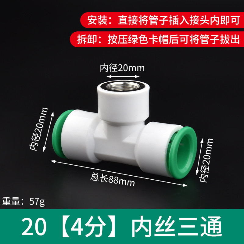 ppr水管快速接头4分6分免烫免热熔焊接直插式20 25PE冷热水管配件,个性定制/设计服务/DIY,明信片定制,淘宝优惠券,粉丝福利购,淘宝优惠卷
