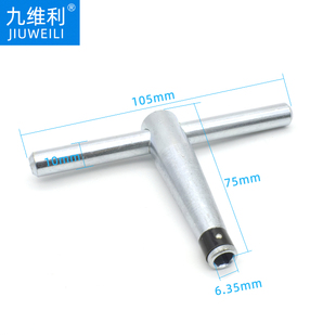 螺旋刀刀轴拆卸螺丝工具米字批头六角梅花螺丝舍弃式螺旋刀片扳手