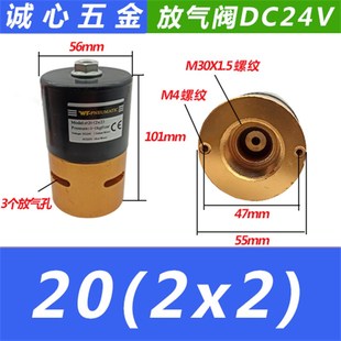 放气阀 机双室用电磁阀 DC24V真空包装 二通真空阀AC220 2x2