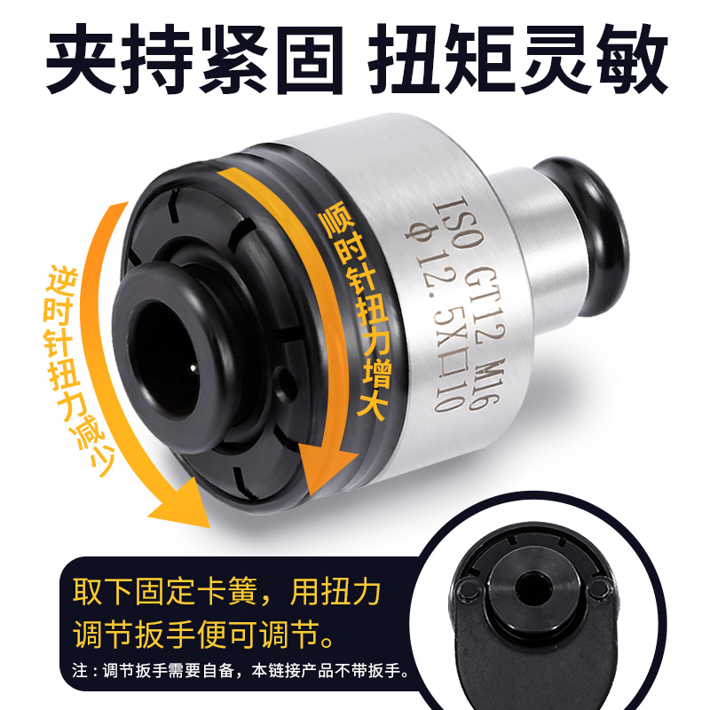 攻丝机M3-M16丝锥夹头GT12带过载保护GT24日标JIST国标丝攻筒夹M2