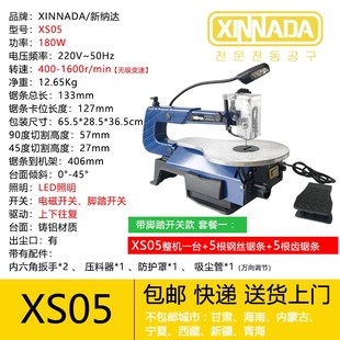 新纳达曲线锯电动线锯机台式拉花锯木板切割机木工多功能小型迷