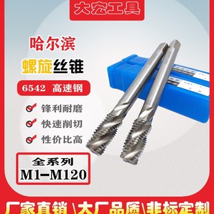 机用丝锥螺旋攻丝盲孔m16m18M20M22m23m24m25m26m27M28m30M32 M48