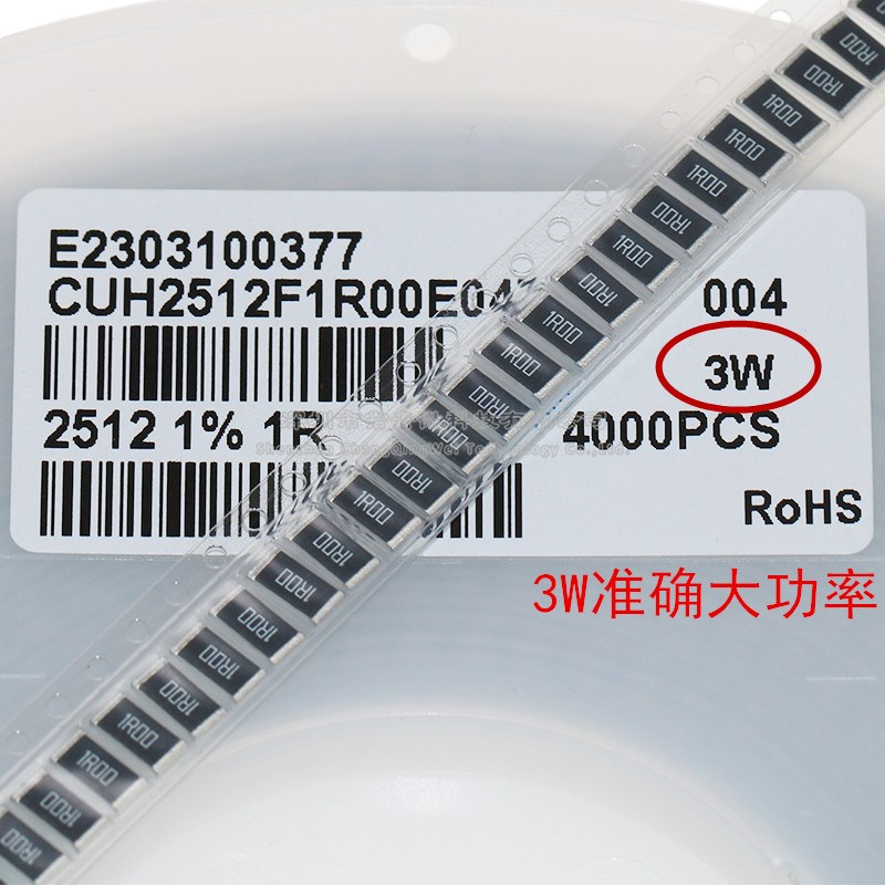 3W大功率2512贴片电阻 150R180R200R220R330R470R560R680R1K 1%5%