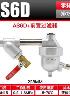 自动排水器零耗气AS6D空压机自动排水阀防堵排污储气罐自动排水器