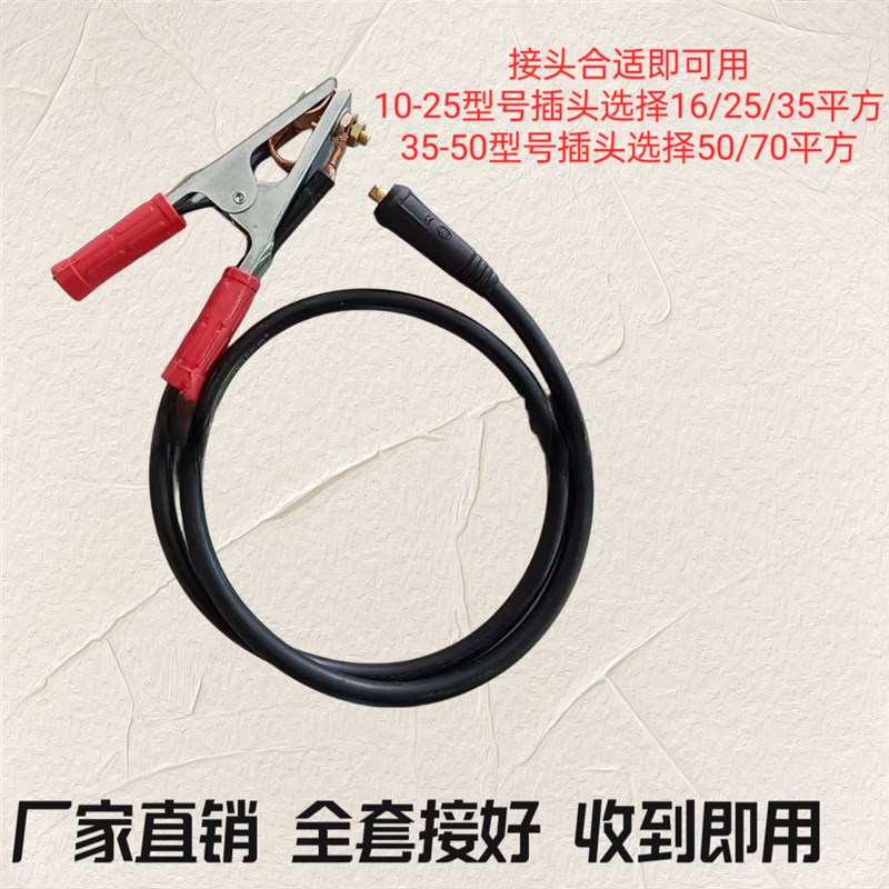 电焊机氩弧焊机地线二氧化碳等离子焊机焊机焊钳地线夹接地线成套