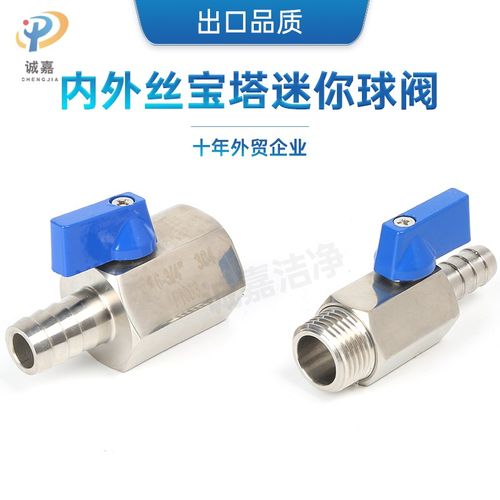 304不锈钢BSPT内外丝螺纹转宝塔微型迷你球阀塑料手柄高压小阀门