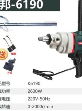 开邦水钻机KBA61206190搅拌机大功率工程钻腻子粉水泥沙浆打灰机