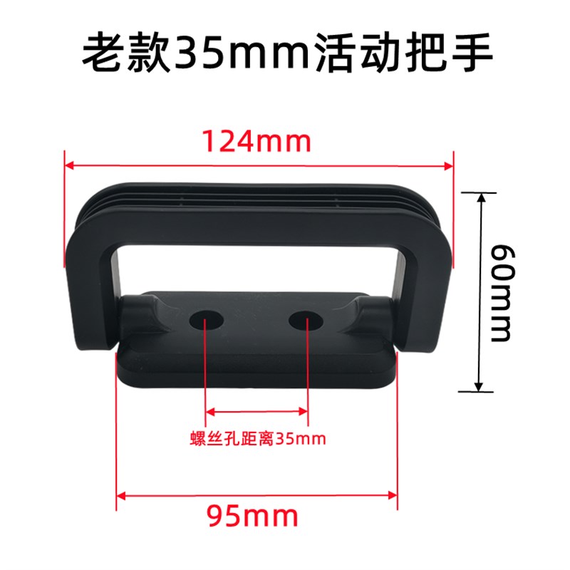 电焊机35mm活动拉手氩弧焊机把手等离子切割机提手机箱手提把手