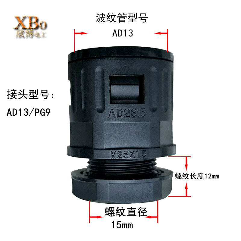 塑料波纹管接头AD25 AD28.5 AD34.5 AD42.5 AD54尼龙软管快速接头