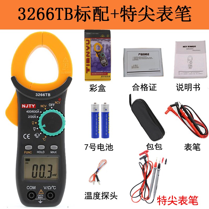 南京天宇数字电容钳流钳形万s用表交流电流表数显袖珍3266TA/B/D