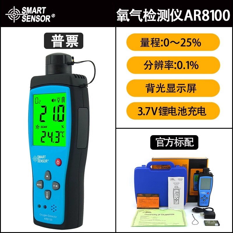 AR8100f气体检测仪工业浓度氧含量氧气报警器氧气测试仪测氧仪