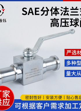 高压球阀碳钢 带SAE接头 BKH-SAE-FS-210/420 KHB-F3 KHB-F6型