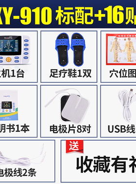 脉冲按摩器中频理疗按摩仪经络疏通家用针灸电疗仪多功能全身穴位