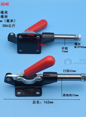 推拉式快速夹具压紧器304C304E304H305C305E305H快速夹钳工装夹钳