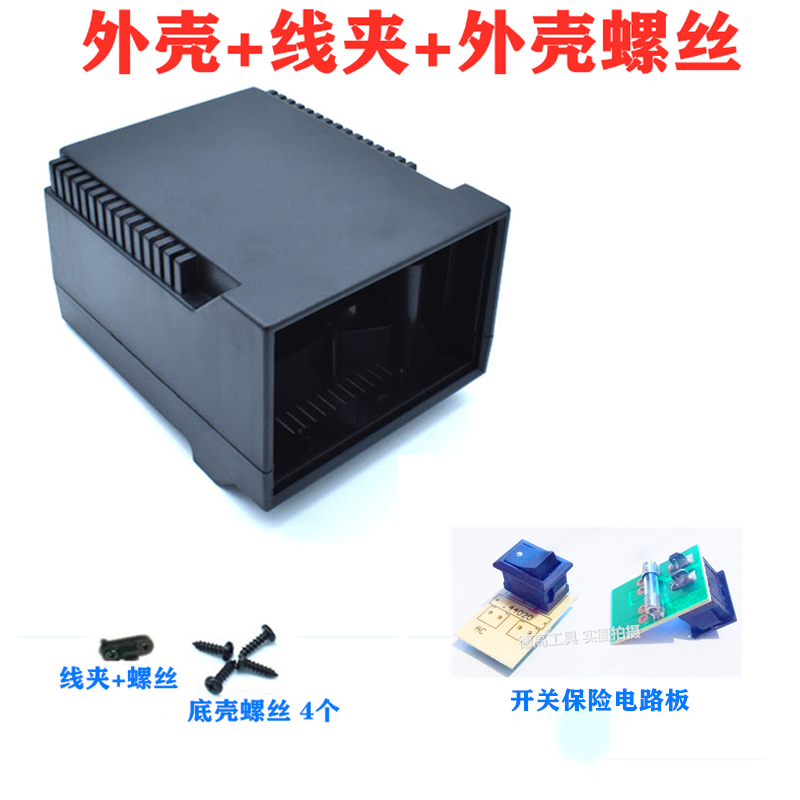 936 937 938 969恒温焊台C烙铁外壳底壳开关螺丝配件 焊台机壳面