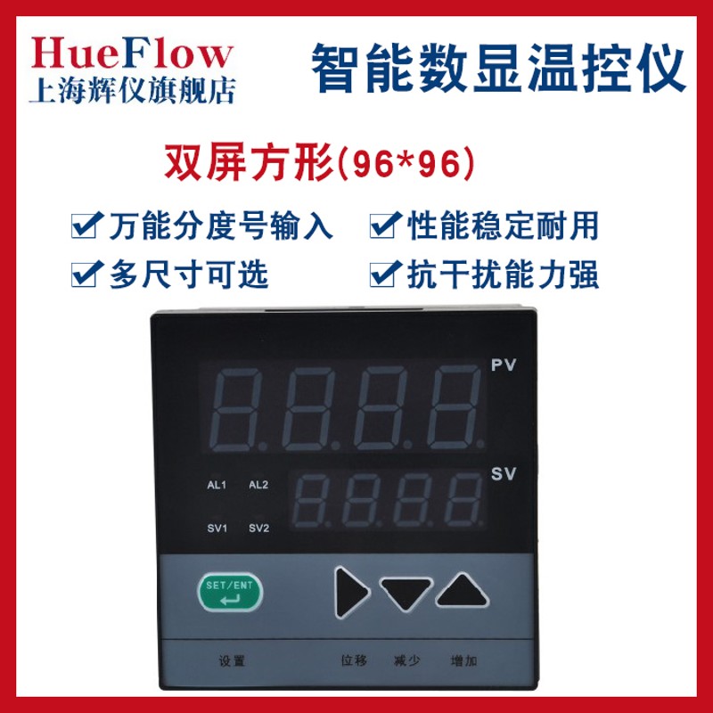 智能数显温控仪单回路显示仪数显表PID调节仪4-20ma温度测控仪