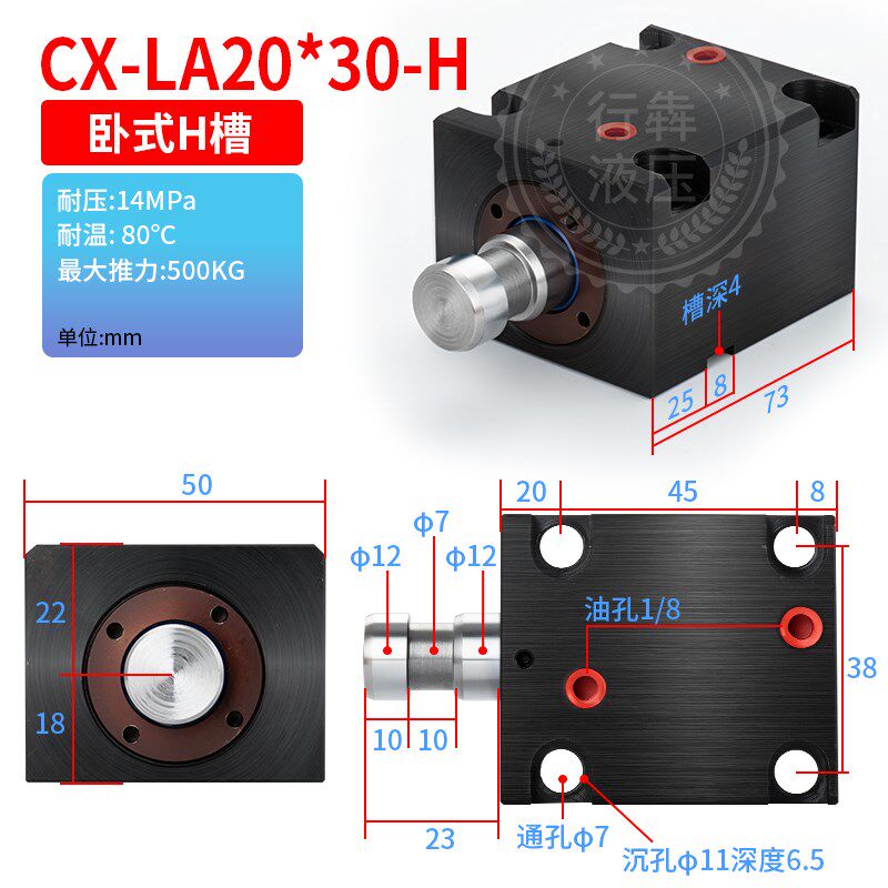 薄型卧式H槽光轴杆模夹具液压油缸CX-LA20/25/32/40/63/80/100-H