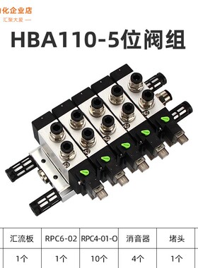 气动电磁控制阀4V110-06 HBA110 4V 5V 6V 120 130 24V 220V亨博