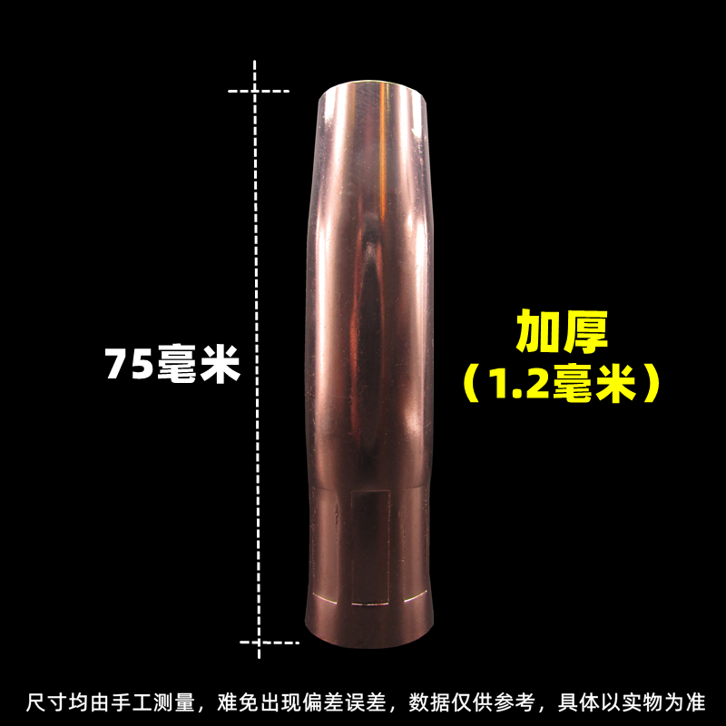 CO2二氧化碳气保焊机焊枪配件 200A保护套 保护咀 导电嘴 连接杆