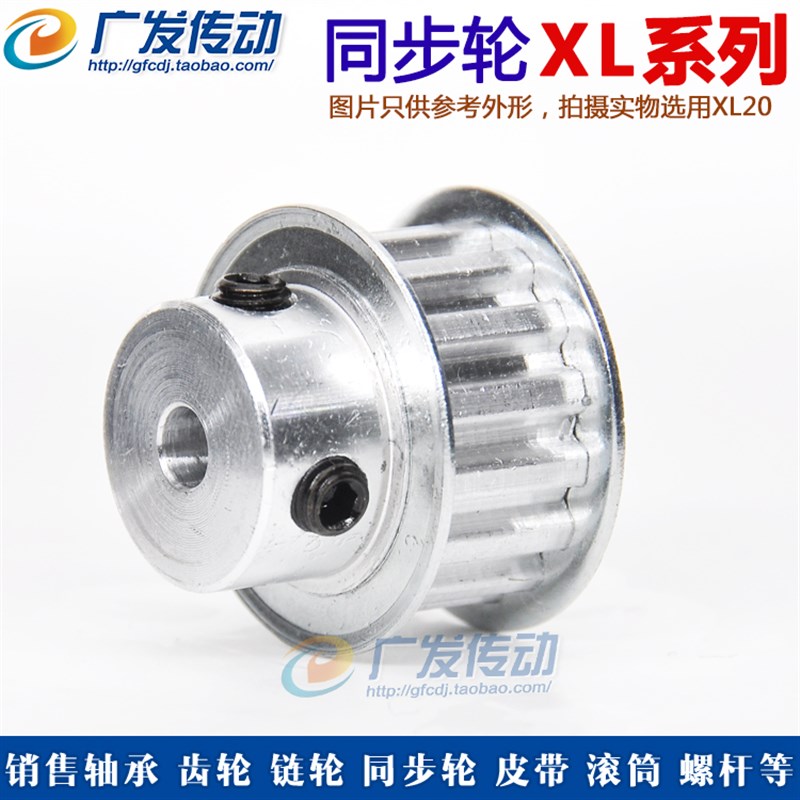 同步轮XL17齿/T 凸台同步带轮 BF型 槽宽11 成品内孔5-17 带顶丝