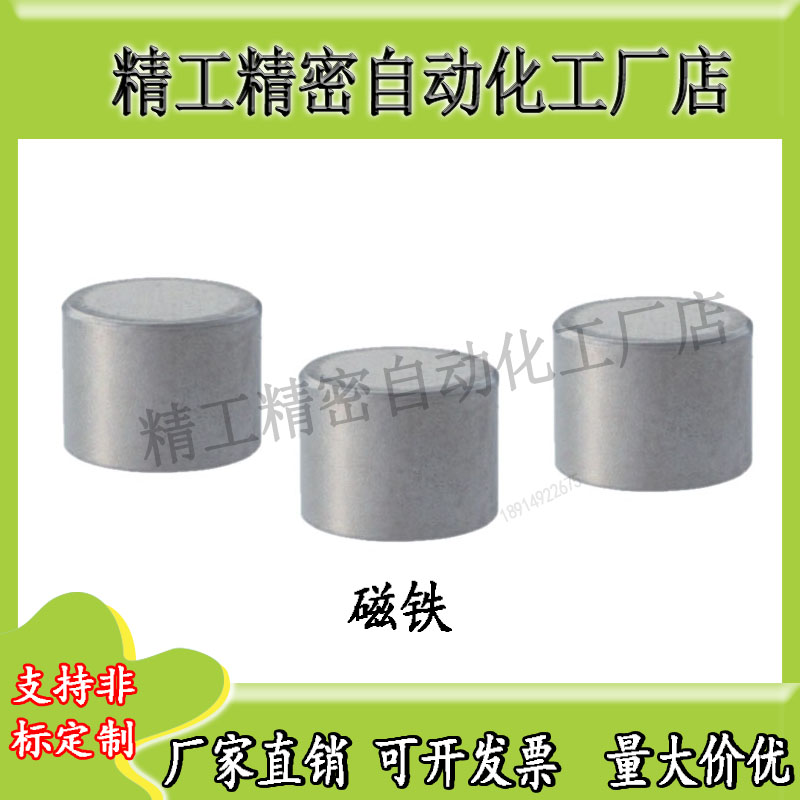 带座磁铁 BMJ61-D4/D5/D6/D8/D10/D13/D16/D20/D25