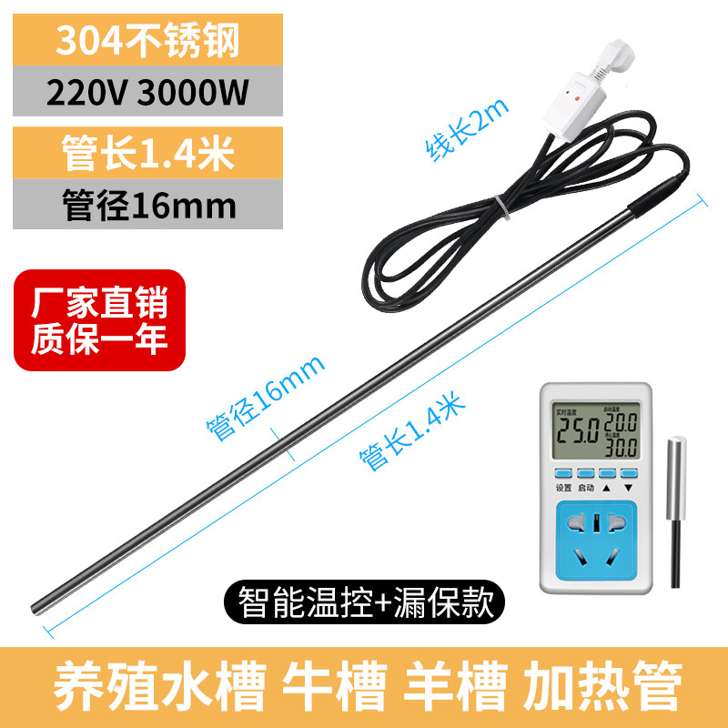 牛羊槽加热棒养殖场饮水槽加热器猪马驴烧水棒水箱桶电加热管恒温