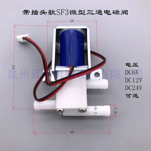 SF3两位三通水阀直动气阀真空电磁阀DC6V DC12V DC24V耐热水弱酸