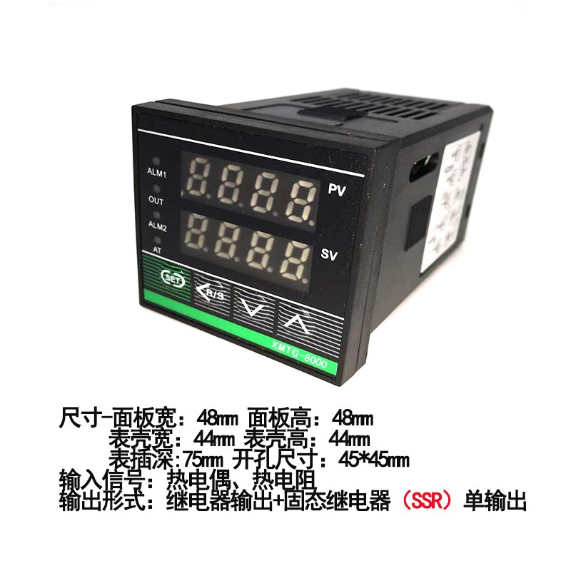 电子式数显智能温控器 XMTD8000全输入温控仪RS485 MODBUS 温度表