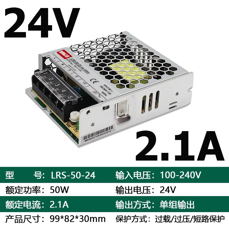 明纬开关电源12V2j4V10A220V转36V直流48V50100W350WLED监控变压