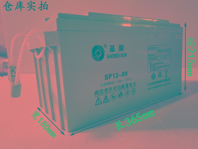圣阳SP12-8g0蓄电池12V80AH海湾消防主机18AH24AH38AH直流屏EPSUP