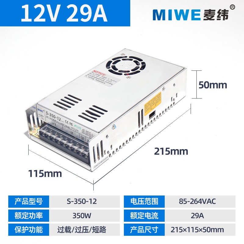 MIWE麦纬大功率工业级开关电源220/380转12HV/24V800W-5000W变压