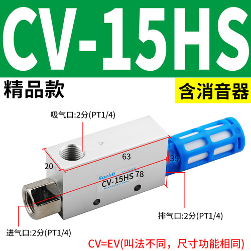 气动大吸力控制真空阀带开关负压真空发生器EV/CV-10/15/20/25HS