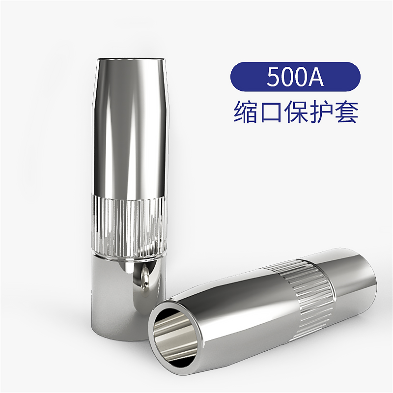 气保焊枪缩口保护套350A500A保护咀二保焊机配件全铜收口保护罩