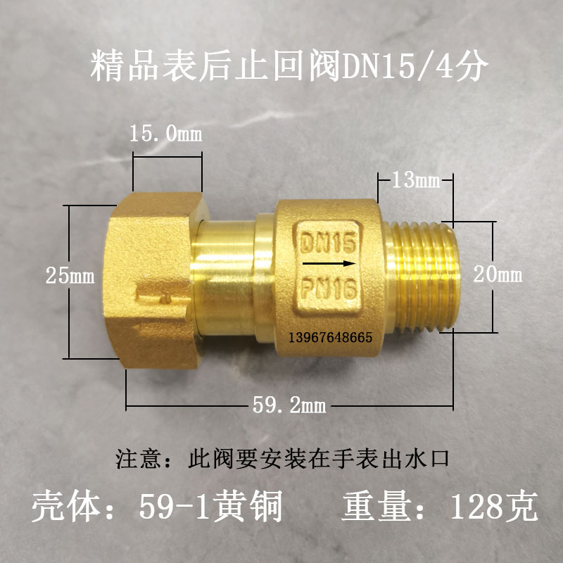 水表前铜止回阀4 6分dn15 20家用自来水单向阀活接止逆阀防止倒流
