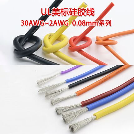 特软硅胶线22awg 耐高温柔软电线超微航模电机马达导线连接线1米