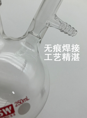 螺口球形反应瓶 无水无氧高真空阀门schlenk舒伦史莱克真空反应瓶