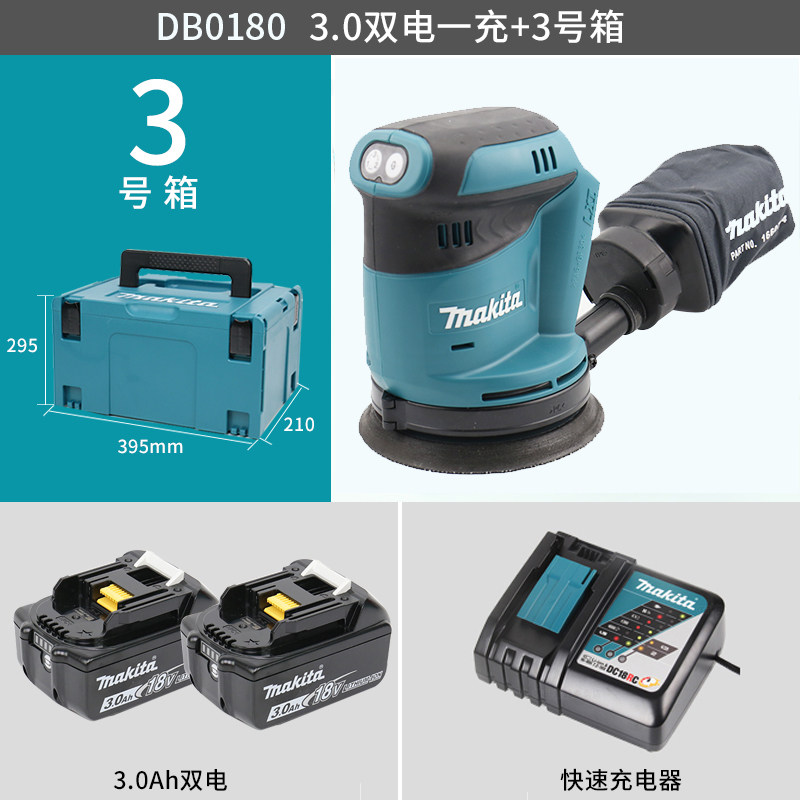 makita牧田DBO180Z充电砂光机锂电砂纸机圆砂木工打磨机125mm调速