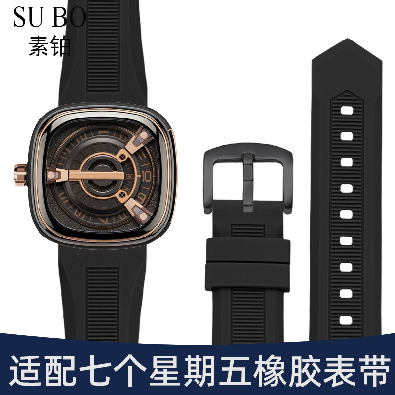 七个星期五橡胶硅胶手表带男