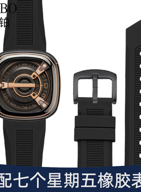 适配七个星期五硅胶手表带 男Q1 M1 M2 P2黑色针扣防水橡胶带28mm