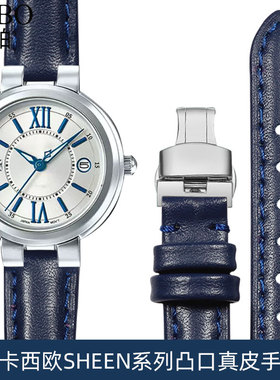 适配卡西欧SHEEN系列凸口 SHE-4528/4029/3034改装凸口真皮手表带