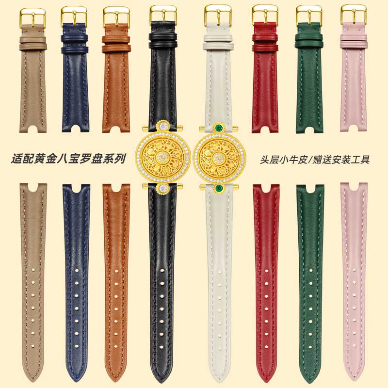 古法黄金八宝罗盘手表带女真皮