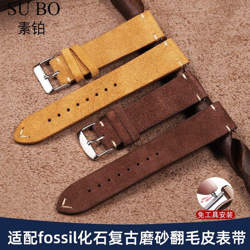 适配FOSSIL化石手表带真皮男复古棕色磨砂反绒翻毛皮表带20 22mm