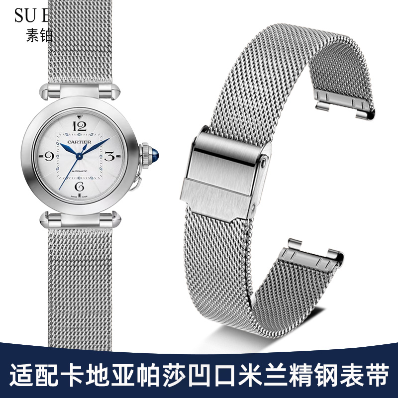 适配卡地亚帕莎凹口手表带钢带