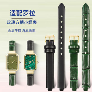 适配Lola Rose罗拉玫瑰方糖小绿表女手表带柔软防水真皮牛皮表链