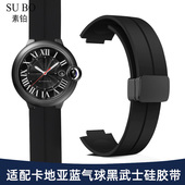 适配卡地亚蓝气球橡胶手表带男女士黑武士系列凸口磁吸硅胶带20mm