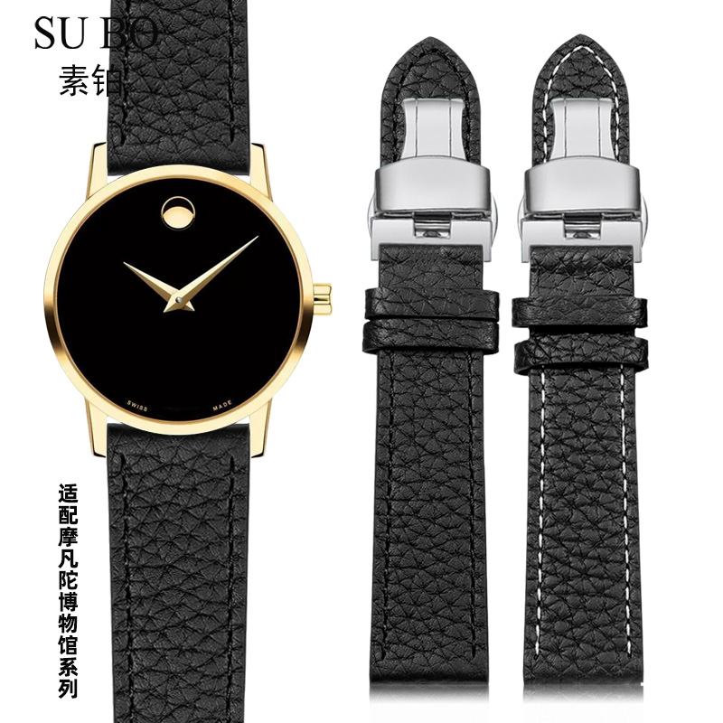 适配Movado摩凡陀博物馆真皮表带