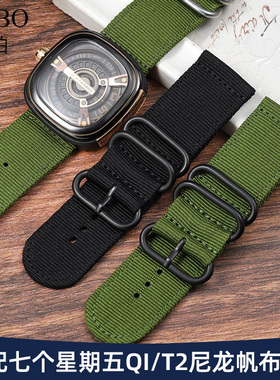 适配sevenfrida七个星期五Q2/P2/S1/T2/M2军绿色尼龙帆布表带28mm